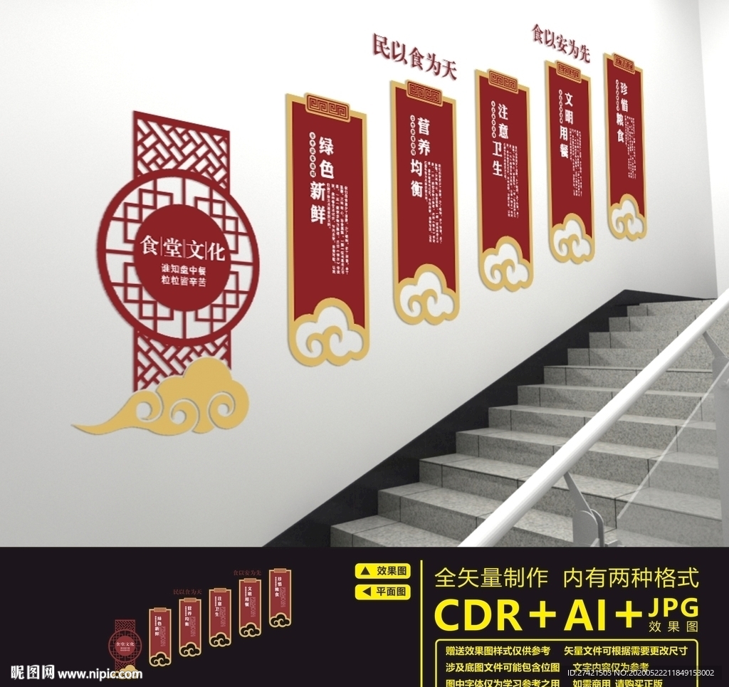 食堂楼道文化