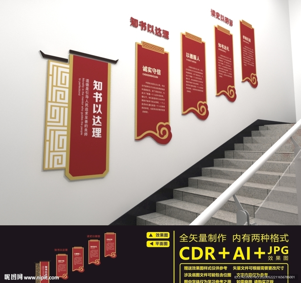 校园楼道文化