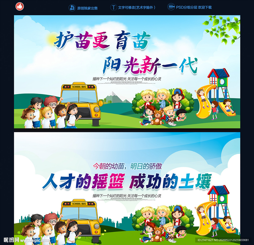 幼儿园毕业典礼