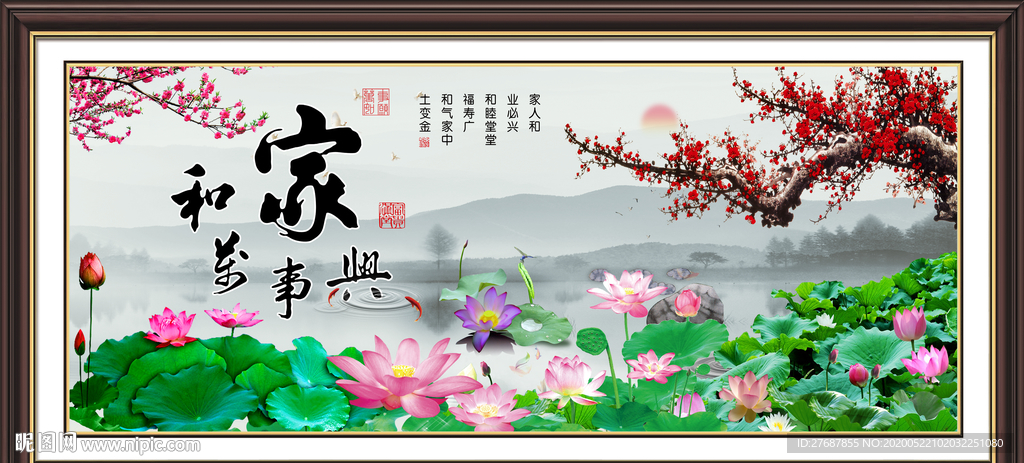 家和万事兴客厅装饰画