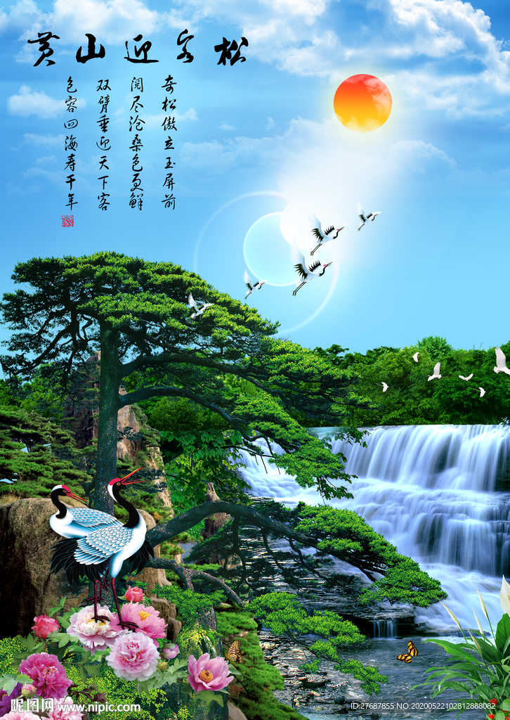 松鹤延年