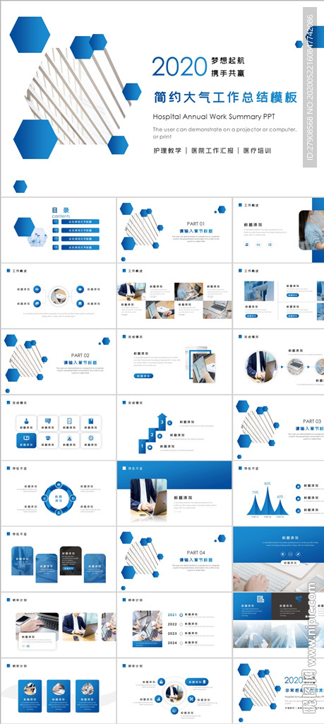 简约工作总结计划PPT