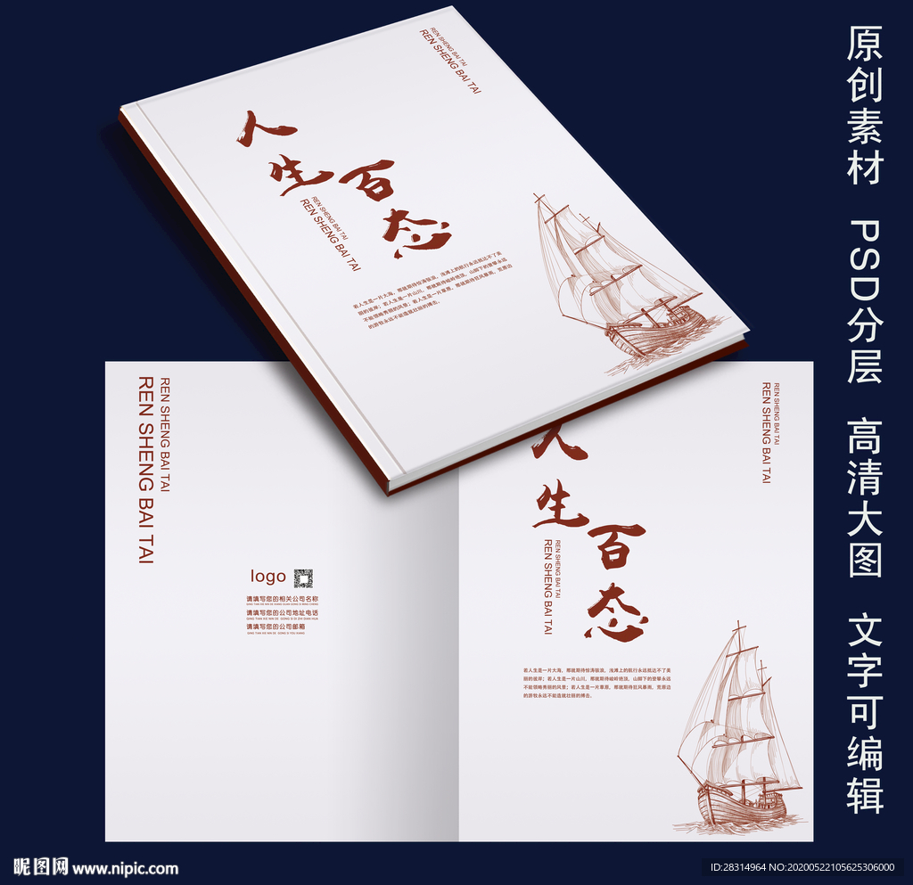 画册 画册封面