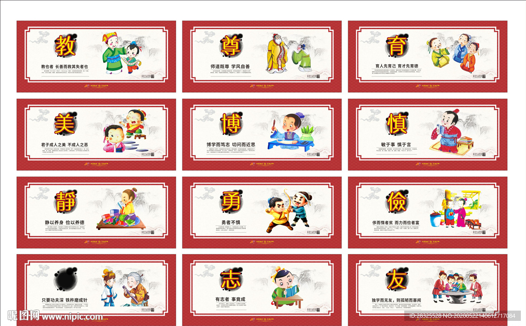 传统文化墙