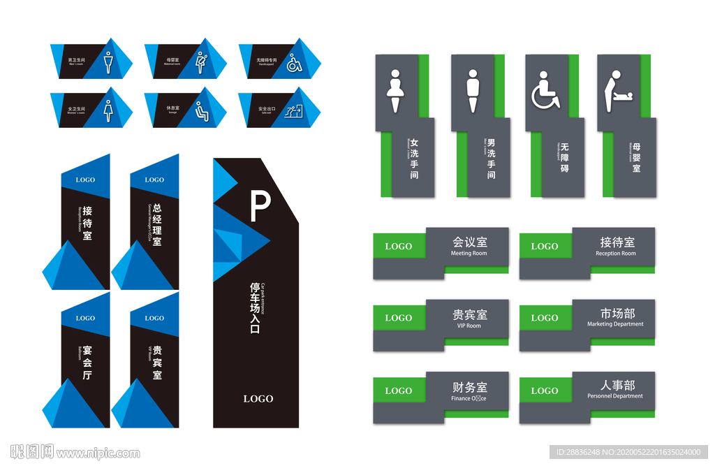 企业门牌导视牌