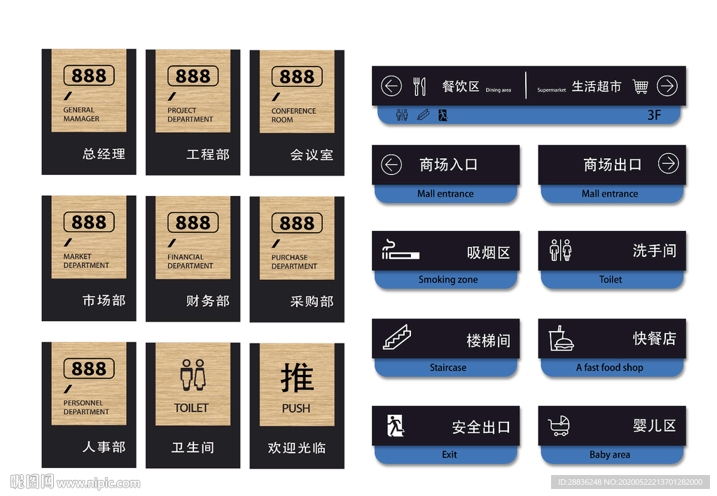 企业门牌导视牌