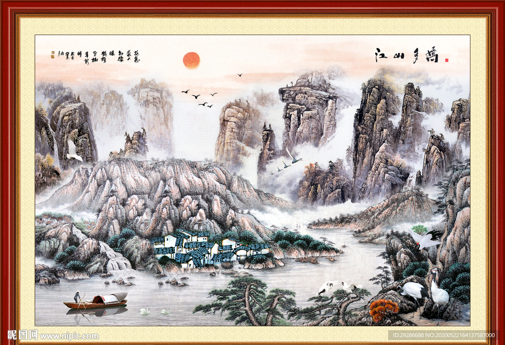 江山多娇