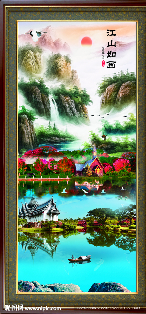江山如画