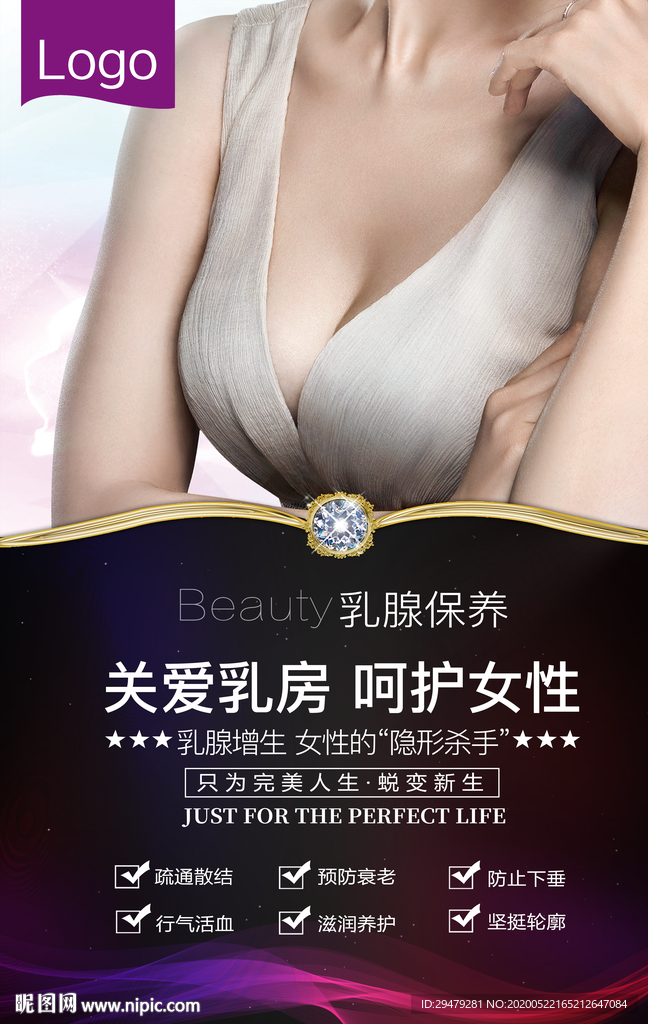 胸部海报