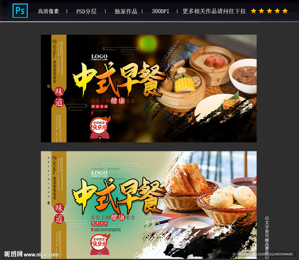 早餐