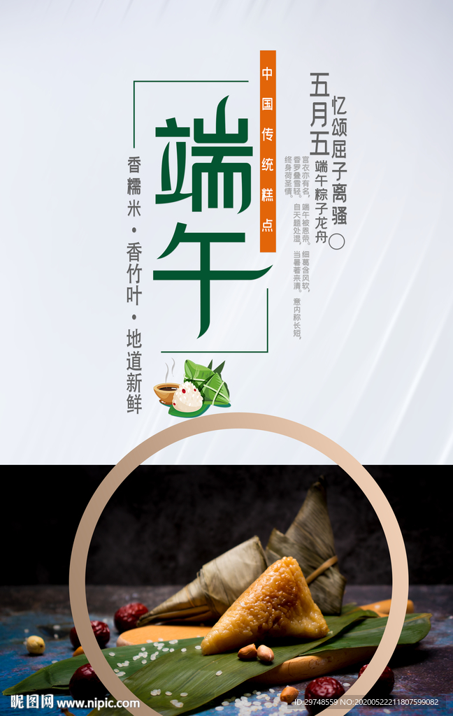 端午