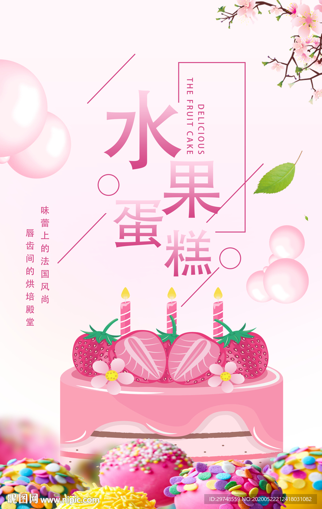 蛋糕