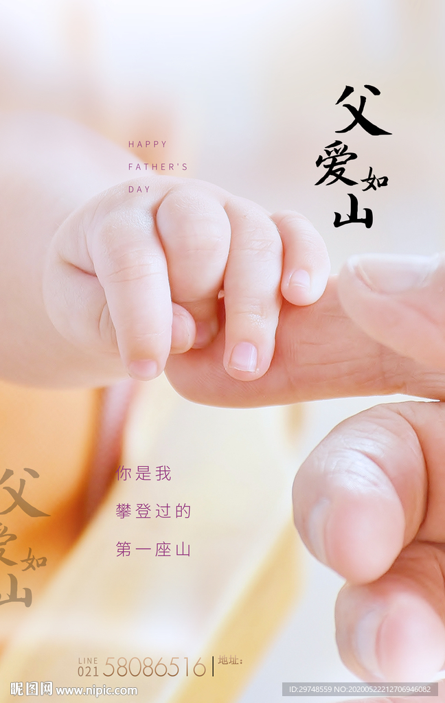父亲节