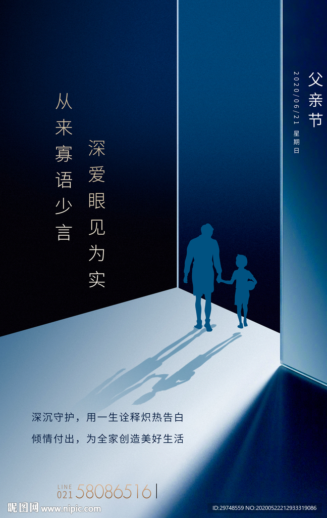 父亲节