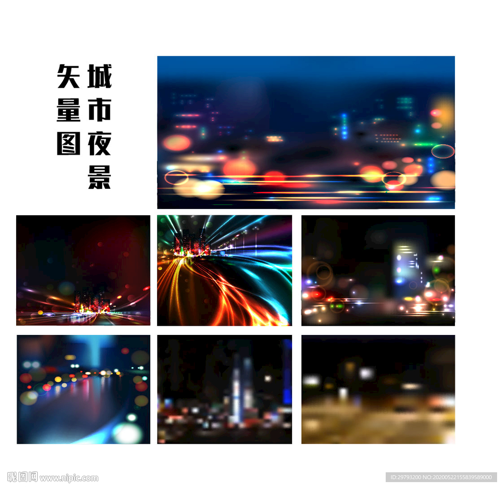 城市夜景