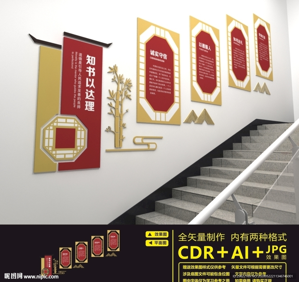校园楼道文化