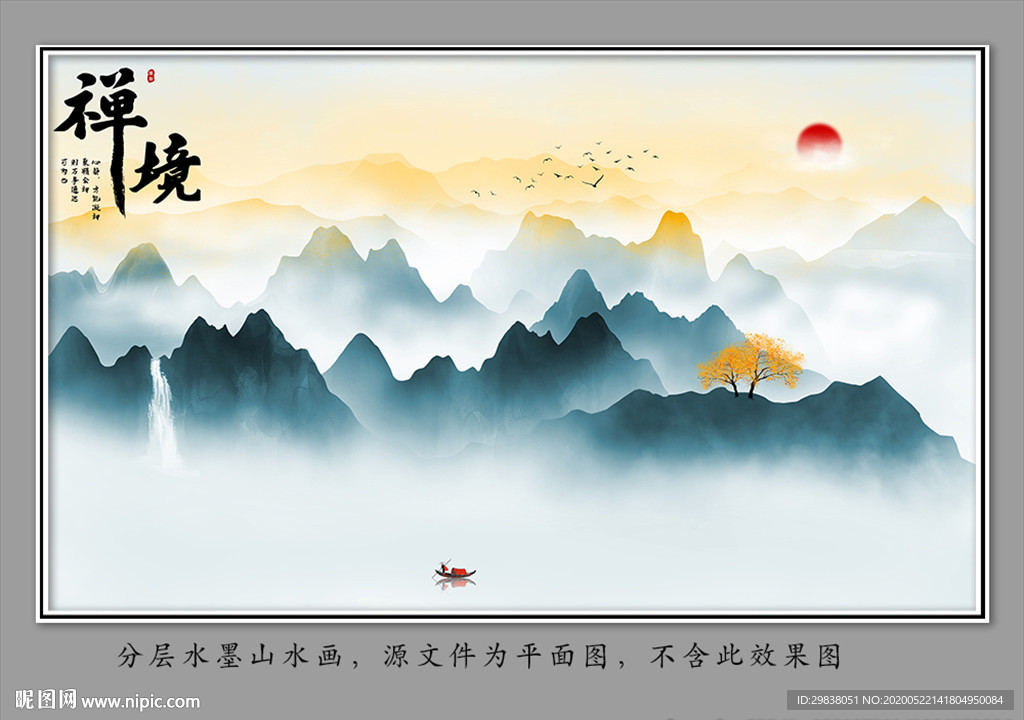 水墨山水画