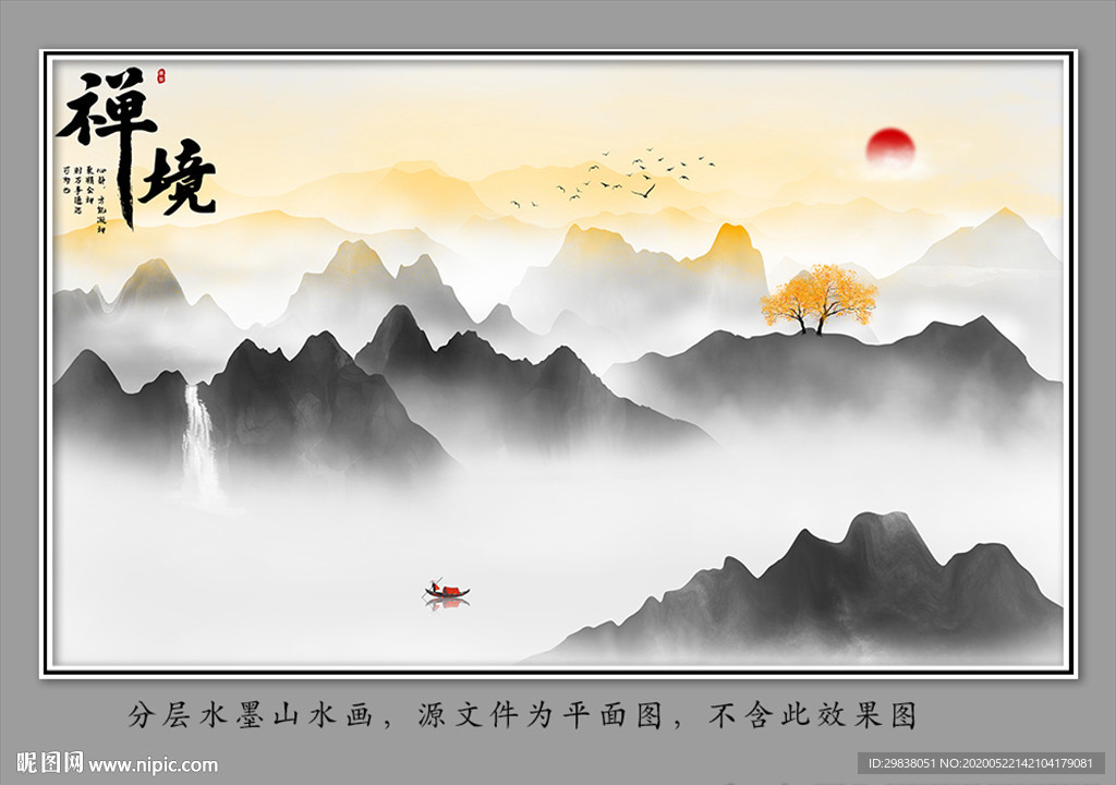水墨山水画