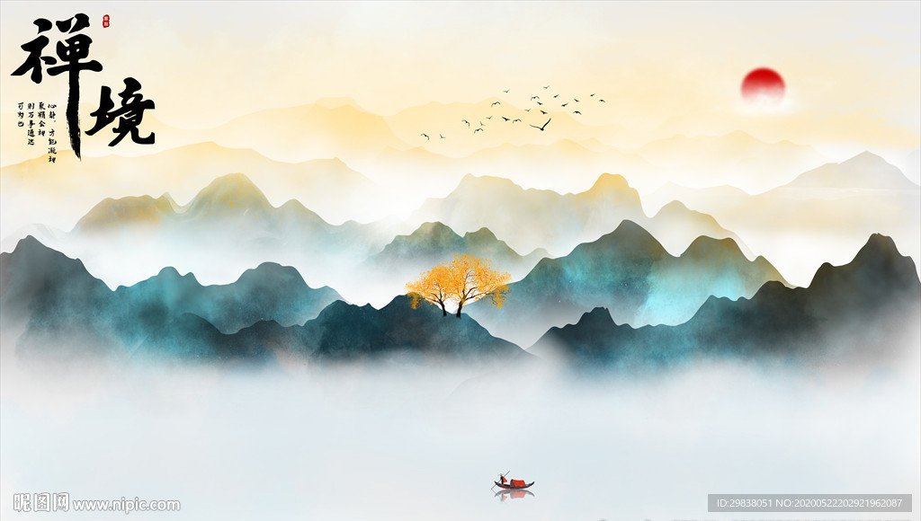 水墨山水画