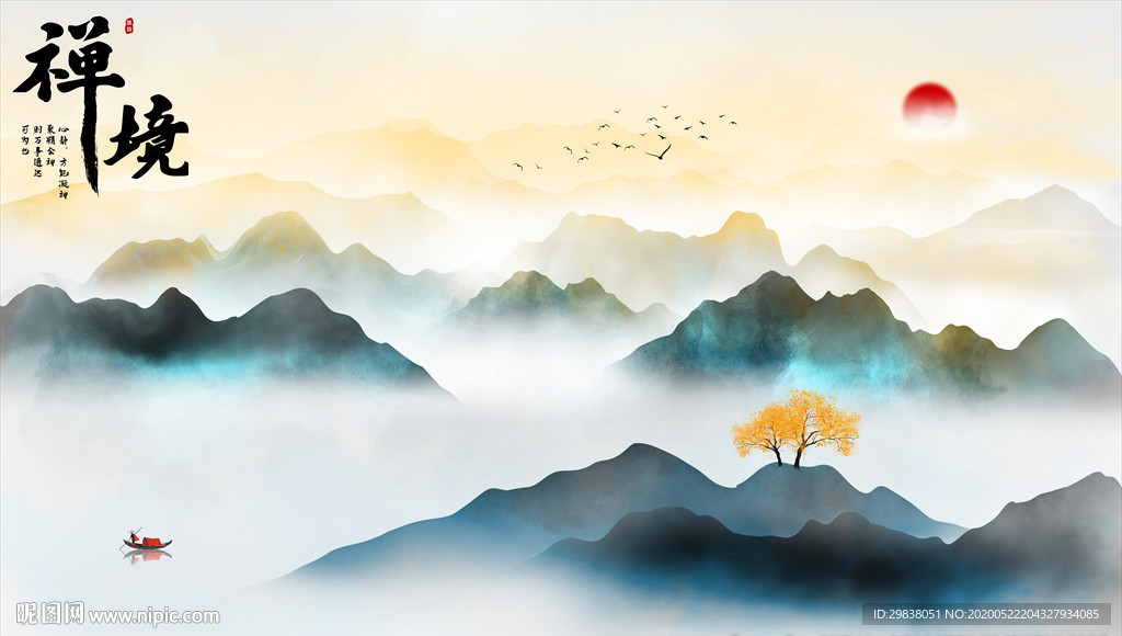 水墨山水画