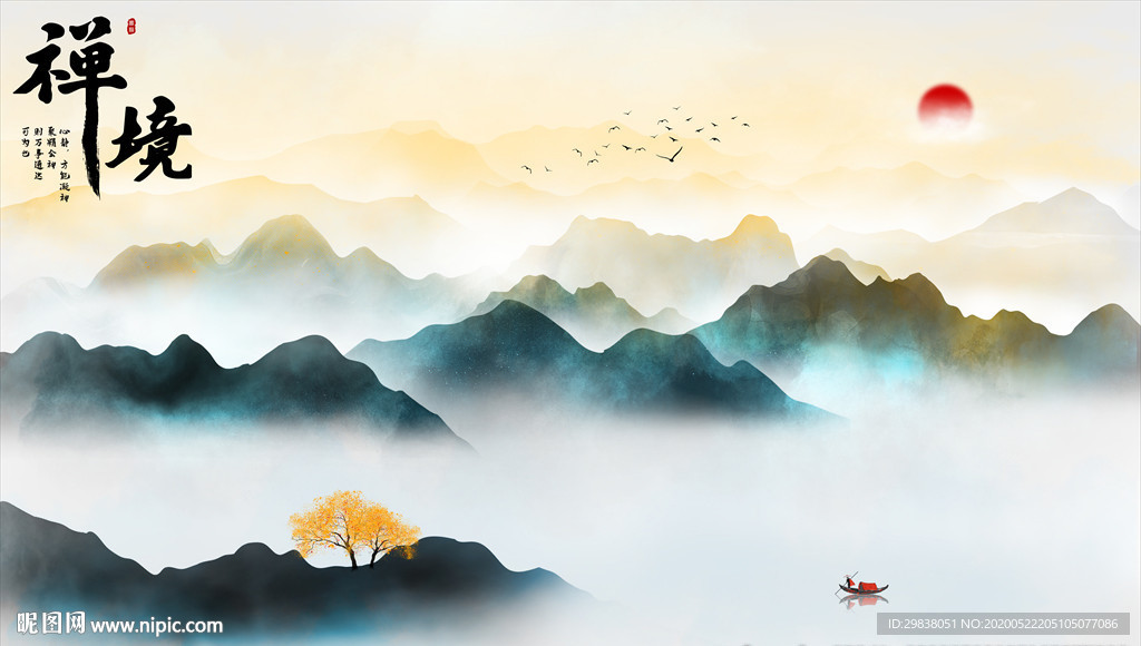 水墨山水画