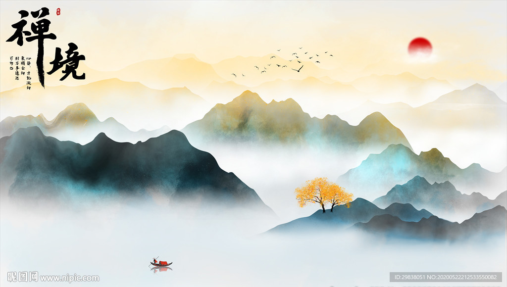 水墨山水画
