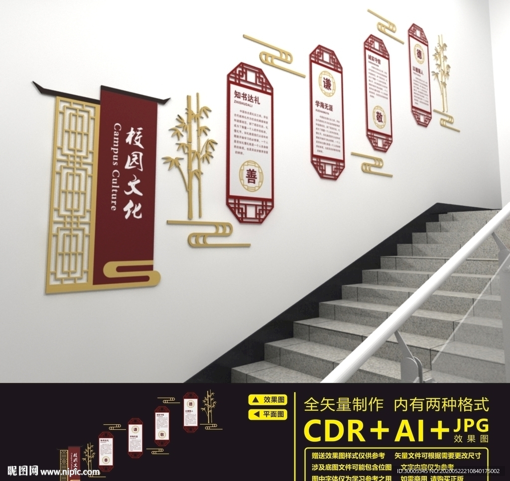 校园楼道文化