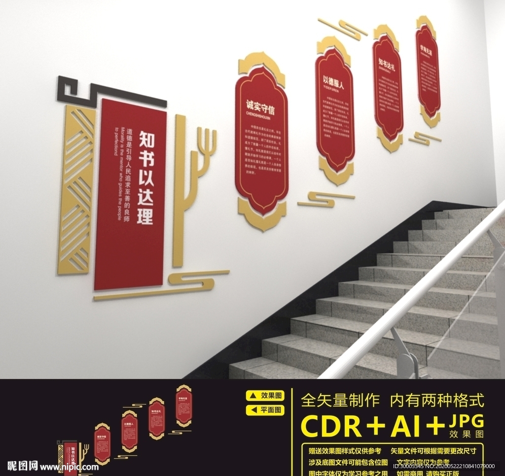 校园楼道文化