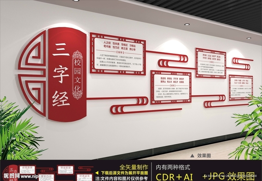 三字经