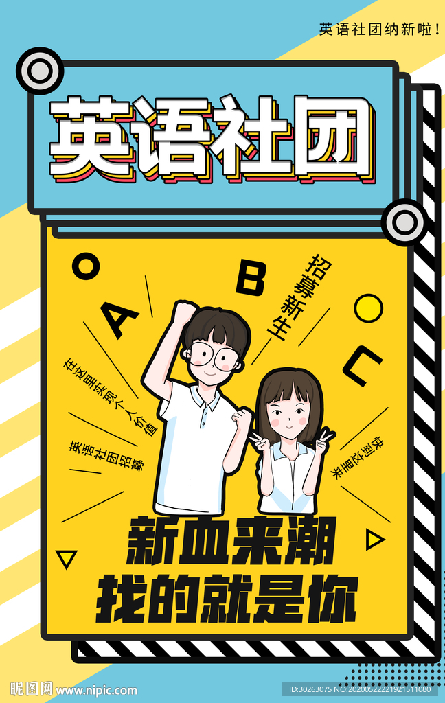 英语