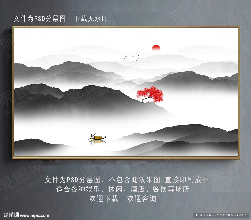 水墨山水背景墙