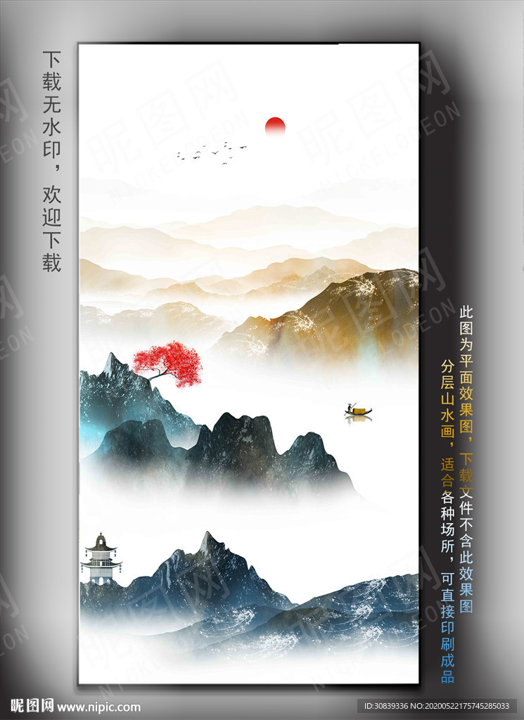 酒店水墨装饰画