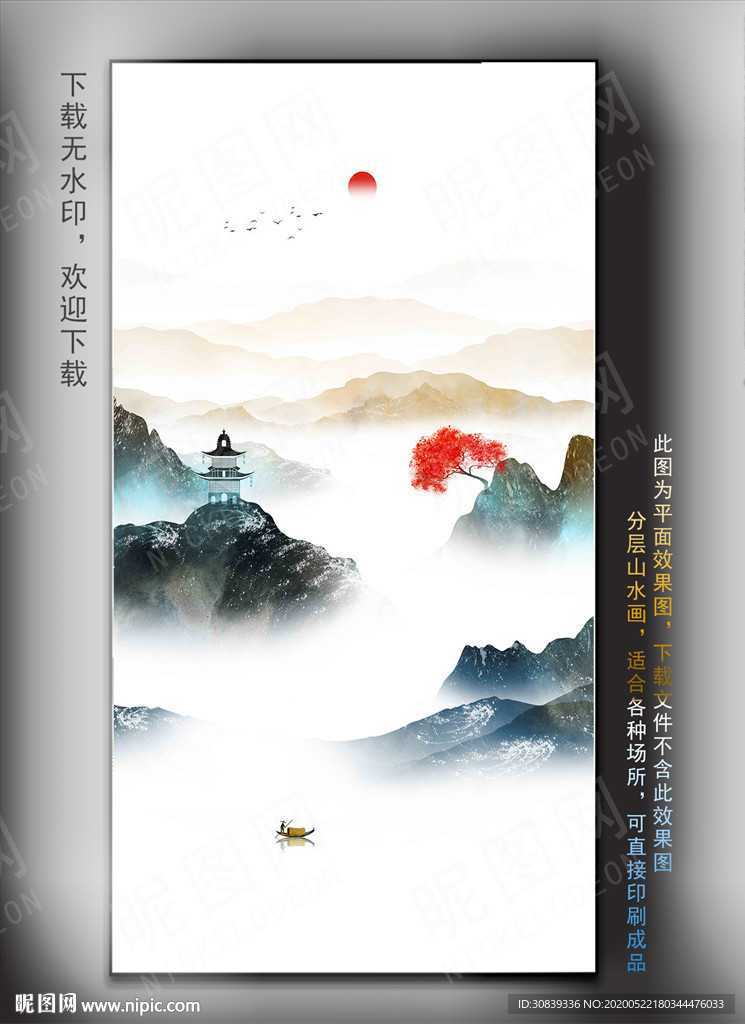 酒店山水装饰画