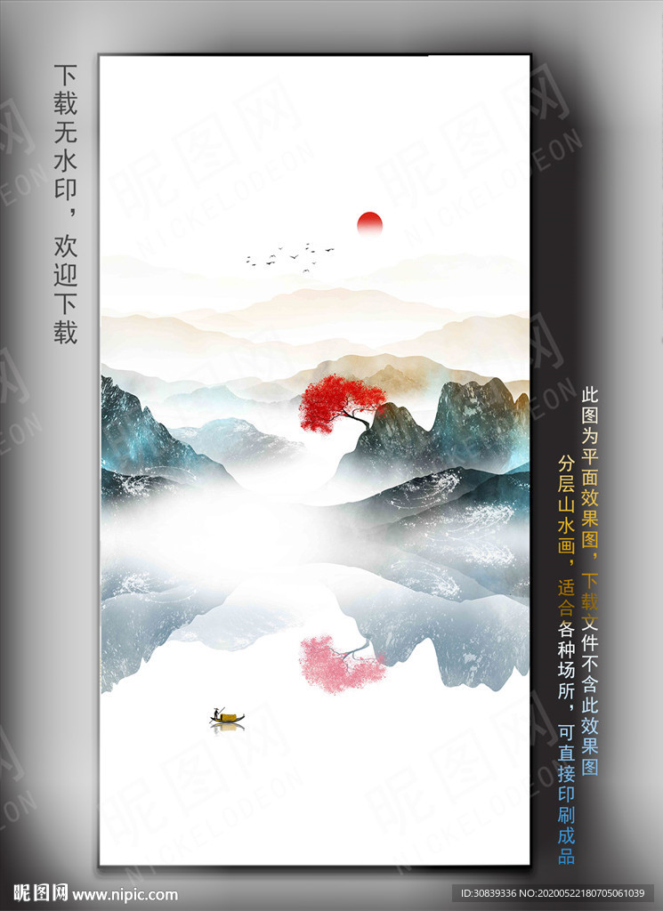 酒店山水装饰画