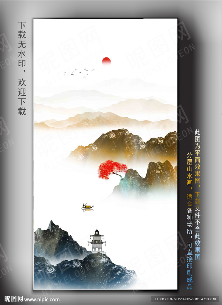 酒店山水装饰画