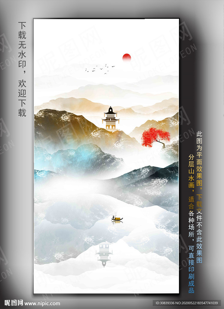 新中式山水挂画壁画
