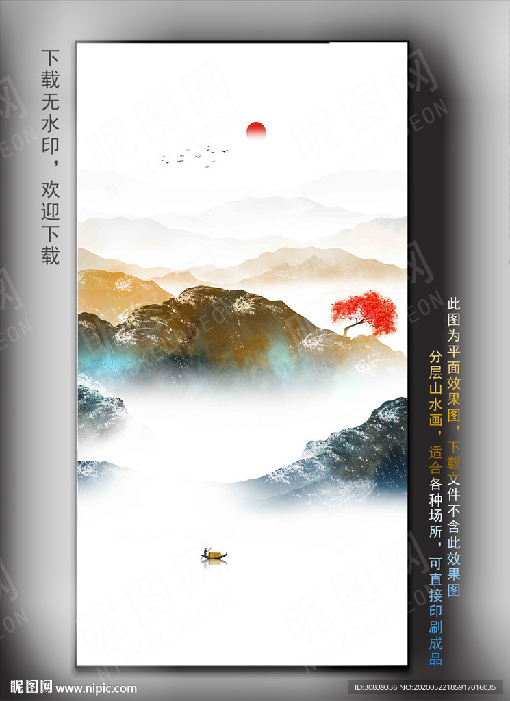 山水壁画