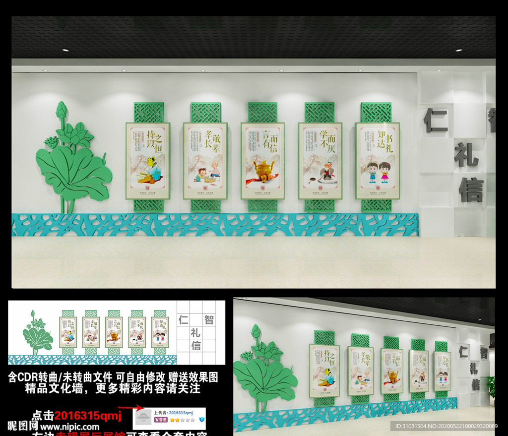 学校校园礼仪标语文化墙形象墙