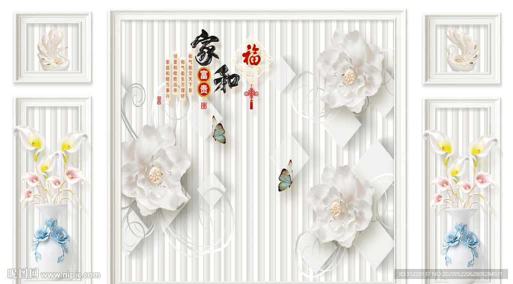 素色家和简约背景