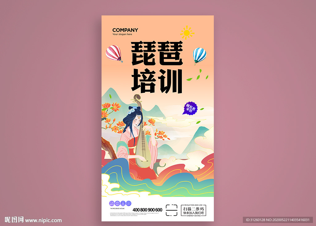 琵琶培训
