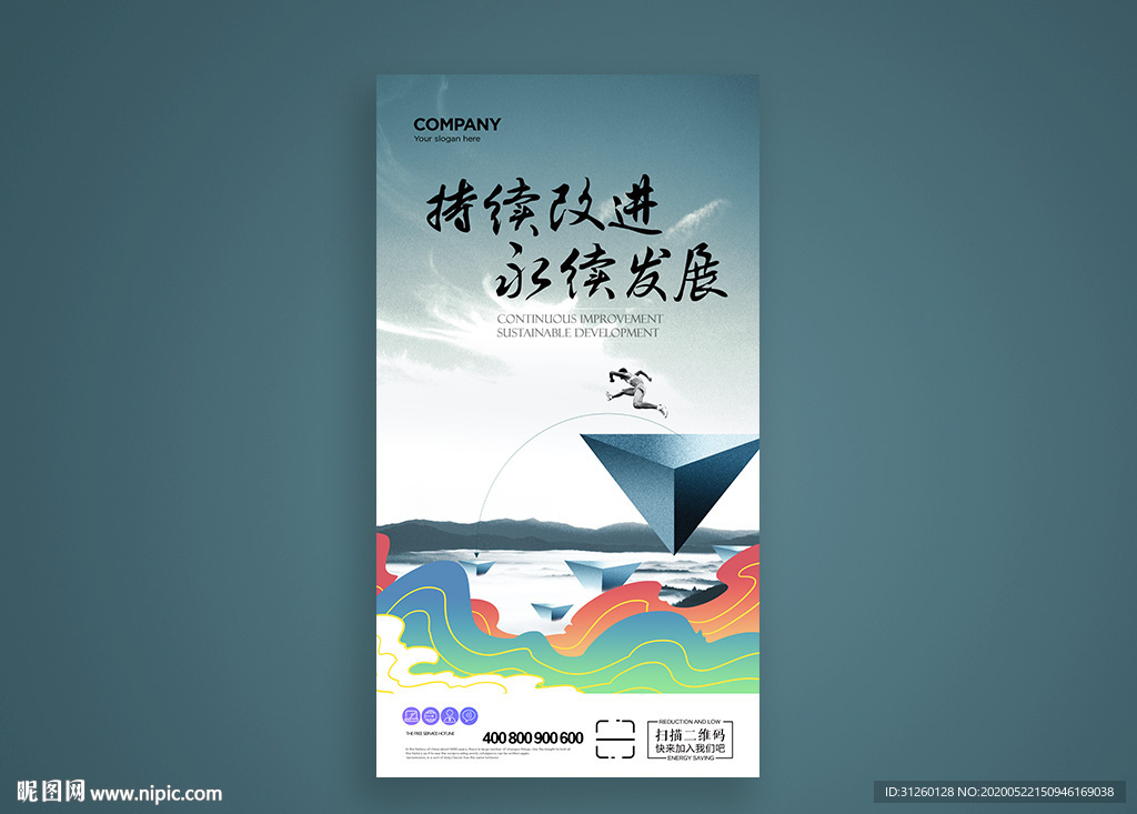 企业文化