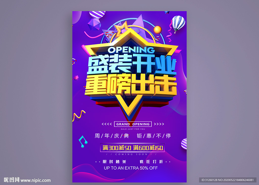 开业