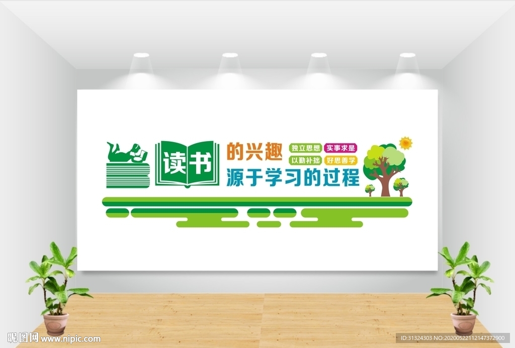 校园文化墙图片