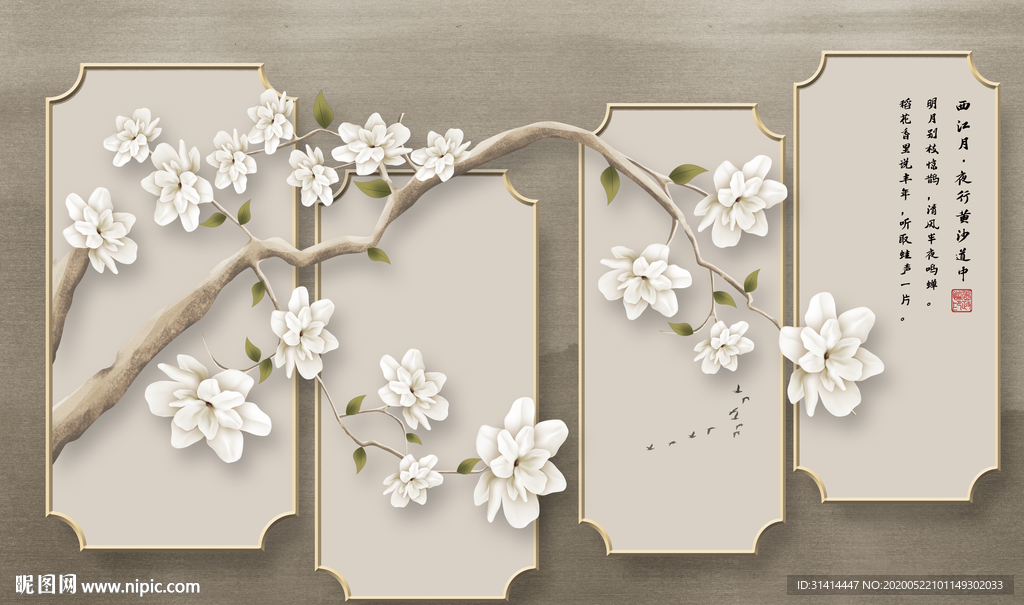 新中式花鸟工笔画