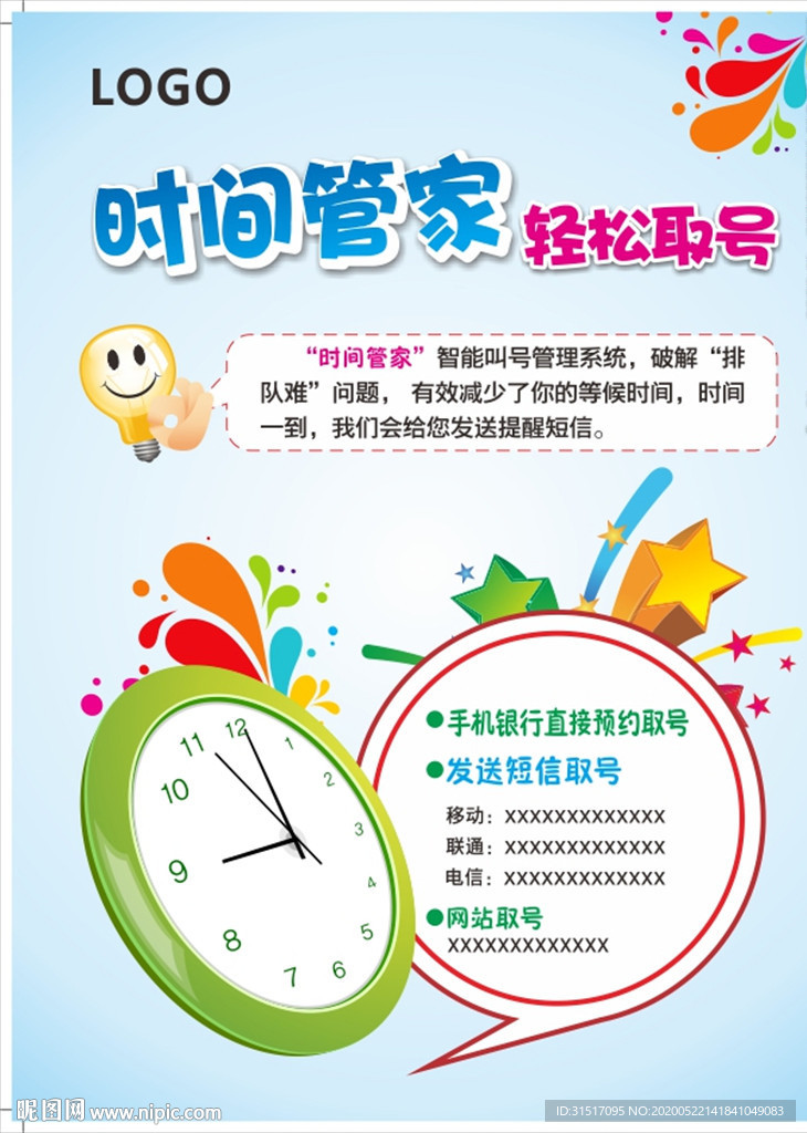 励志海报
