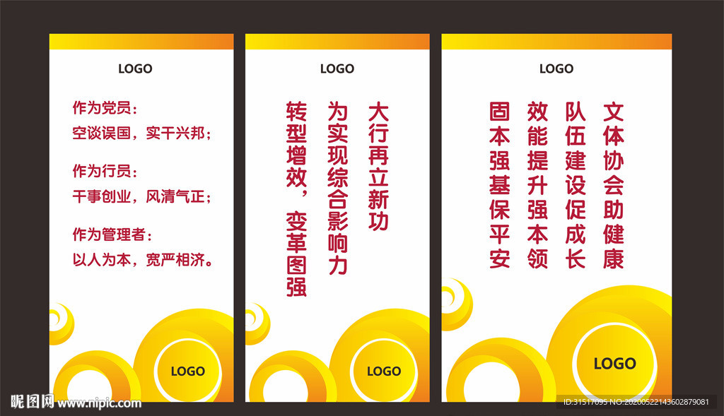 企业文化标语