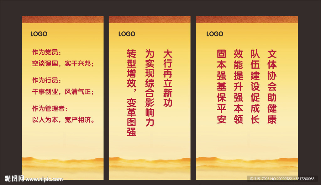 企业文化标语