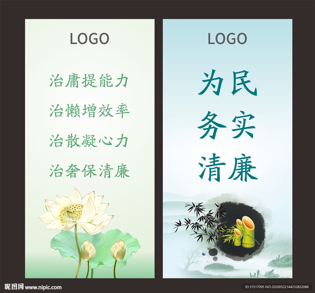 廉政展板