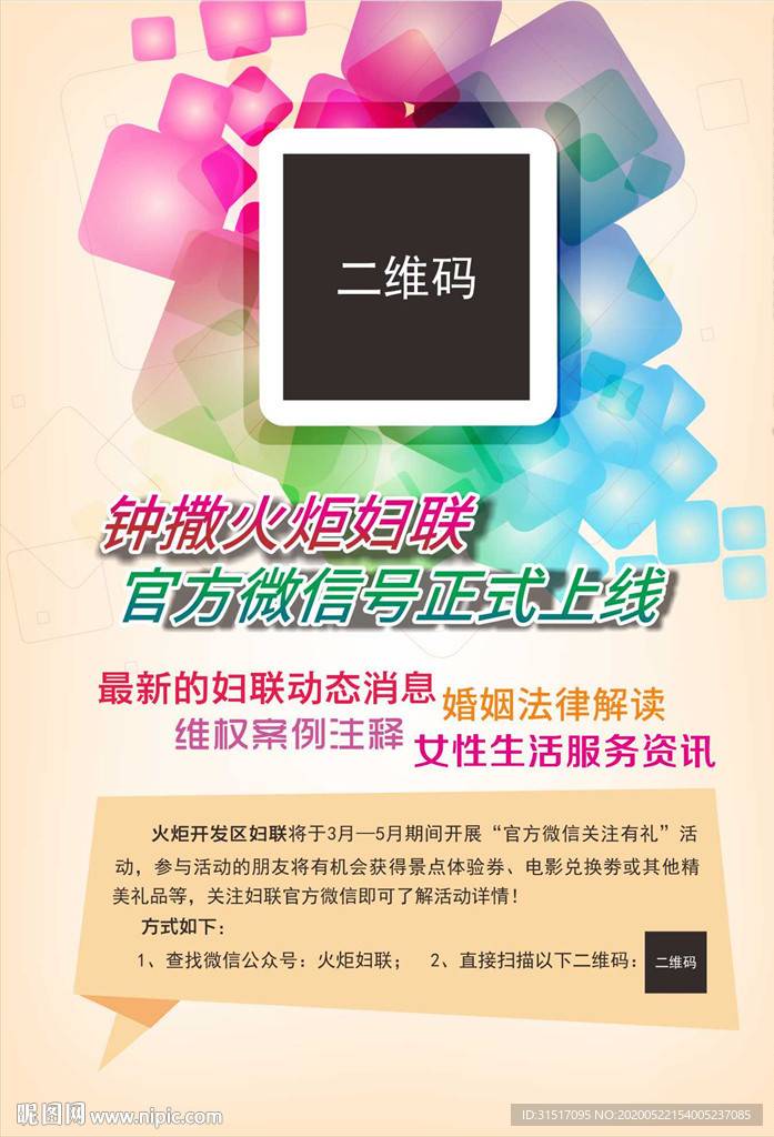 公众号海报