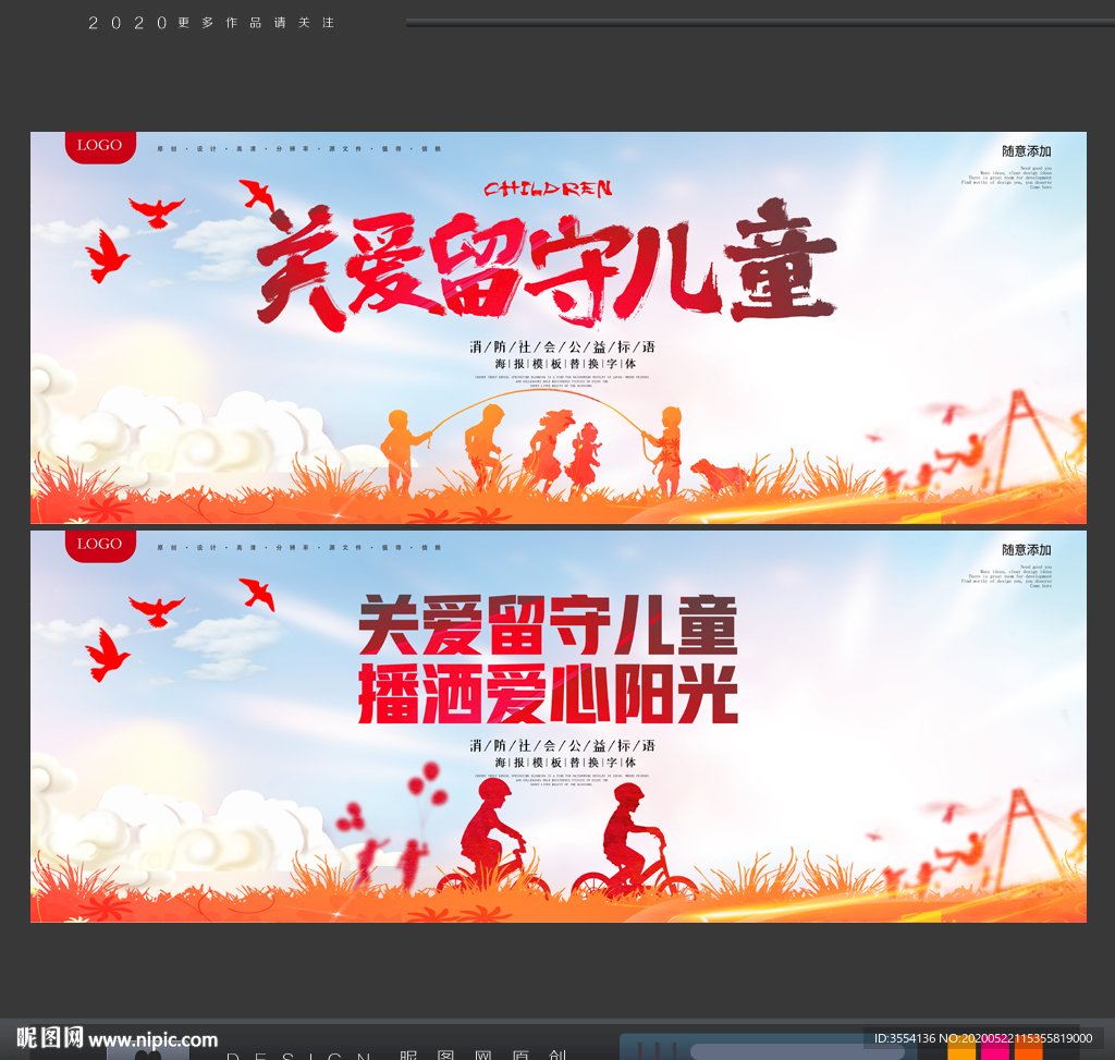 留守儿童